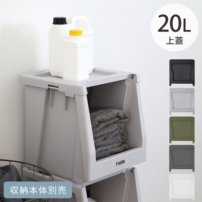 THOR ���� LID FOR SHELF CONTAINER 20L �峸 ����������