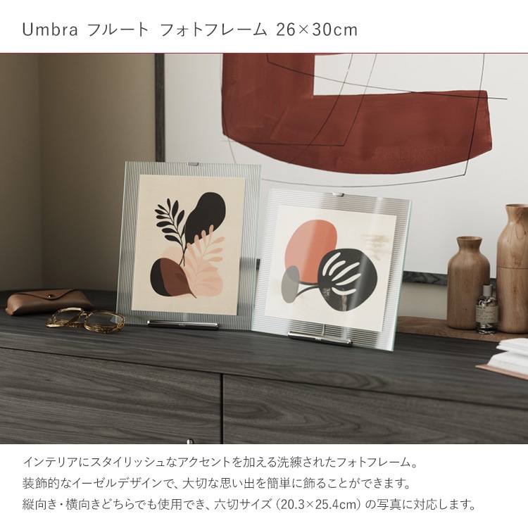 Umbra ����֥� �ե롼�� �ե��ȥե졼�� 26��30cm