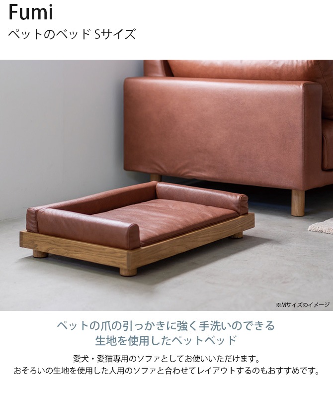 Fumi �ե� �ڥåȤΥ٥å� S������