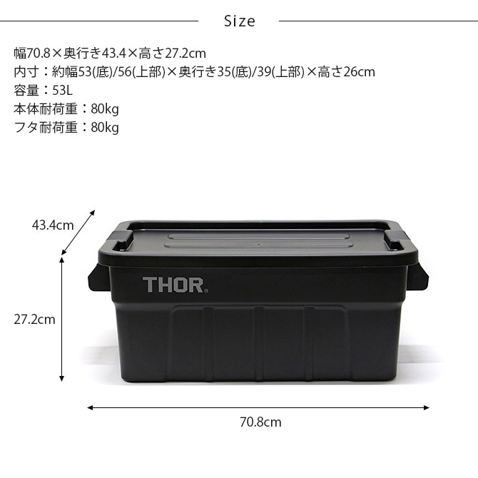 THOR ���� LARGE TOTES WITH LID 53L