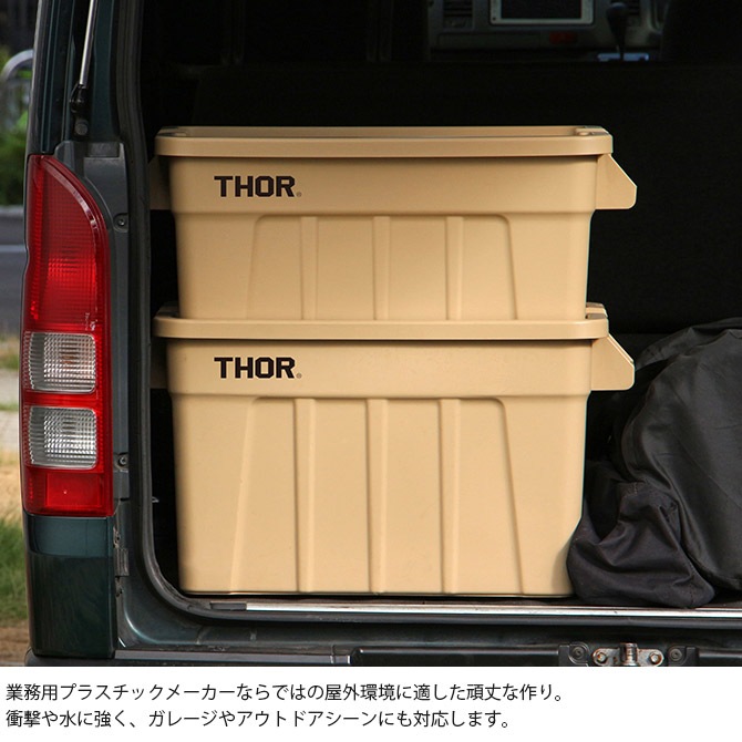 THOR ���� LARGE TOTES WITH LID 53L