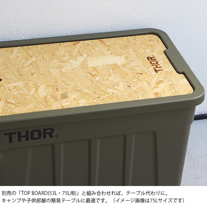 THOR ���� LARGE TOTES WITH LID 53L