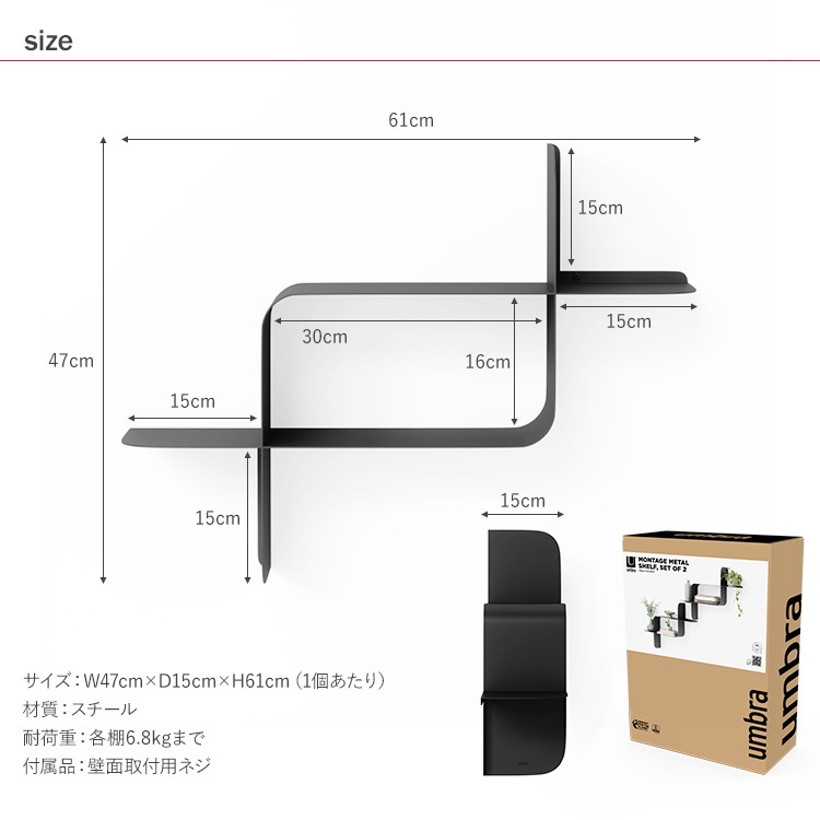 Umbra ����֥� ��󥿡����� ������� �᥿�� 2pcs