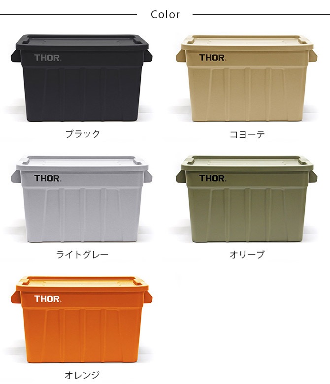 THOR ���� LARGE TOTES WITH LID 75L