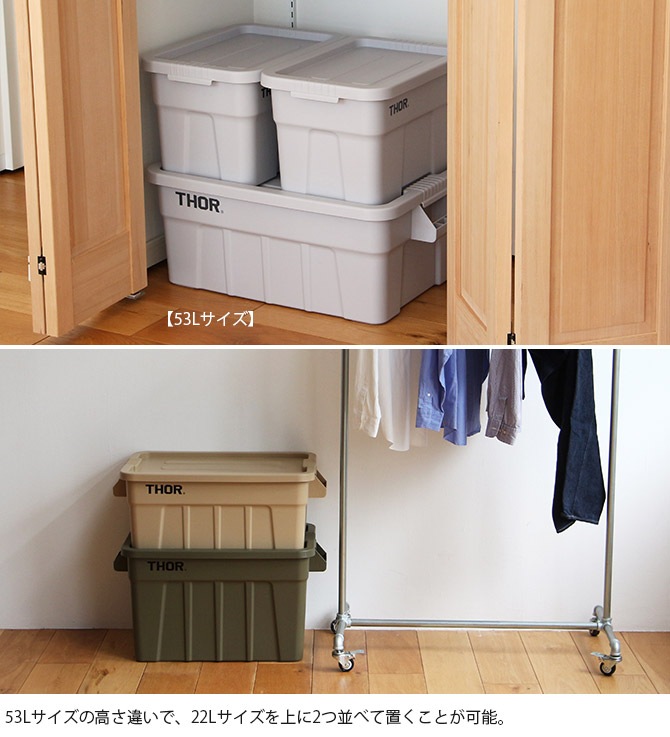 THOR ���� LARGE TOTES WITH LID 75L