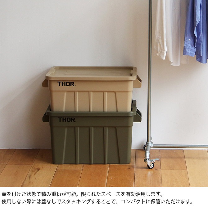 THOR ���� LARGE TOTES WITH LID 75L