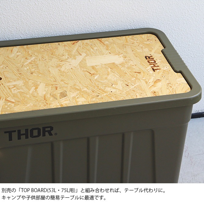 THOR ���� LARGE TOTES WITH LID 75L