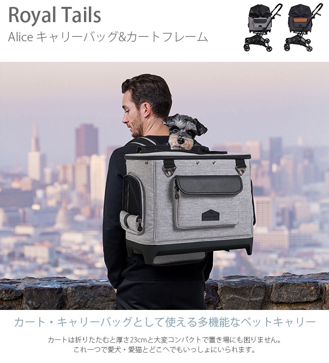 Royal Tails Alice ����꡼�Хå�&�����ȥե졼��