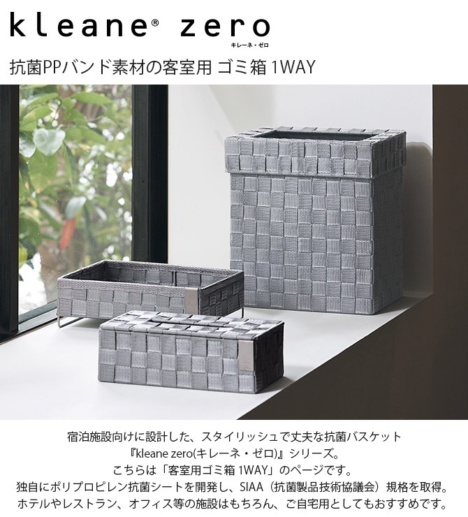kleane zero ���졼�͡����� ����PP�Х���Ǻ�εҼ��� ����Ȣ 1WAY