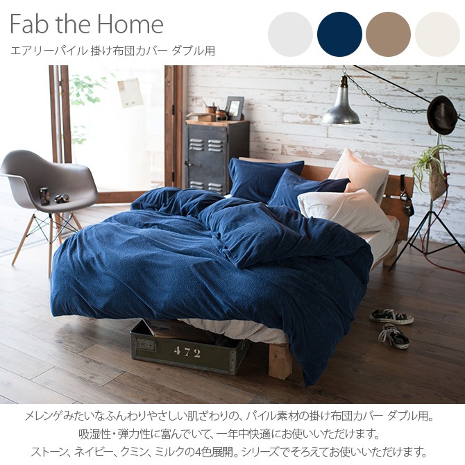 Fab the Home �ե��֥��ۡ��� �����꡼�ѥ��� �ݤ����ĥ��С� ���֥���