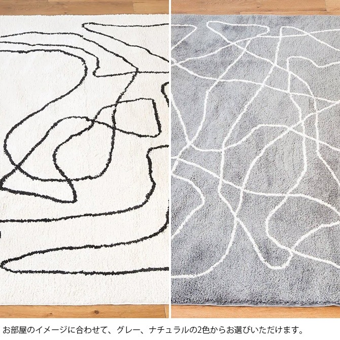 JOURNAL STANDARD FURNITURE ���㡼�ʥ륹��������ɥե��˥��㡼 FERNERO �饰 200��200cm