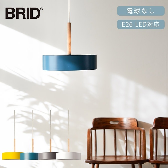 BRID ブリッド Olika ペンダントランプ 3灯 電球なし | 商品種別,照明