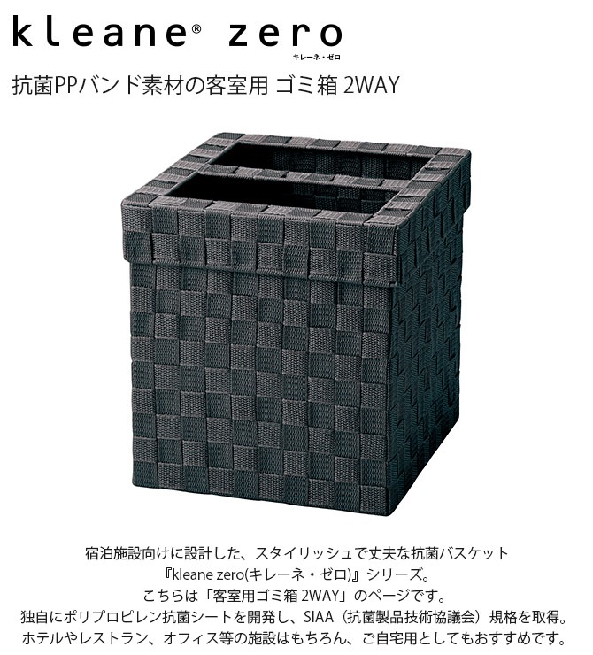 kleane zero ���졼�͡����� ����PP�Х���Ǻ�εҼ��� ����Ȣ 2WAY