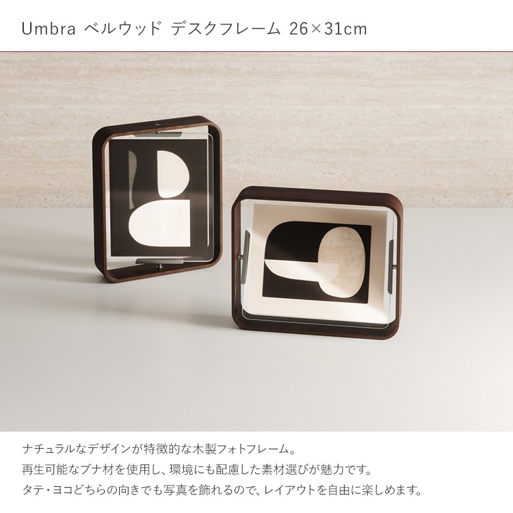 Umbra ����֥� �٥륦�å� �ǥ����ե졼�� 26��31cm