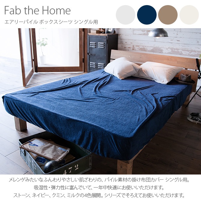 Fab the Home �ե��֥��ۡ��� �����꡼�ѥ��� �ܥå��������� ���󥰥���
