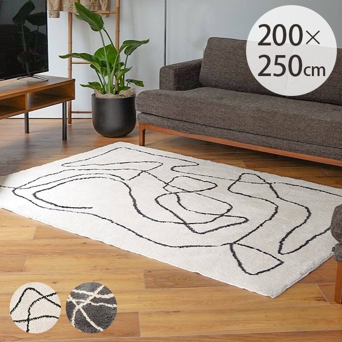 JOURNAL STANDARD FURNITURE ���㡼�ʥ륹��������ɥե��˥��㡼 FERNERO �饰 200��250cm