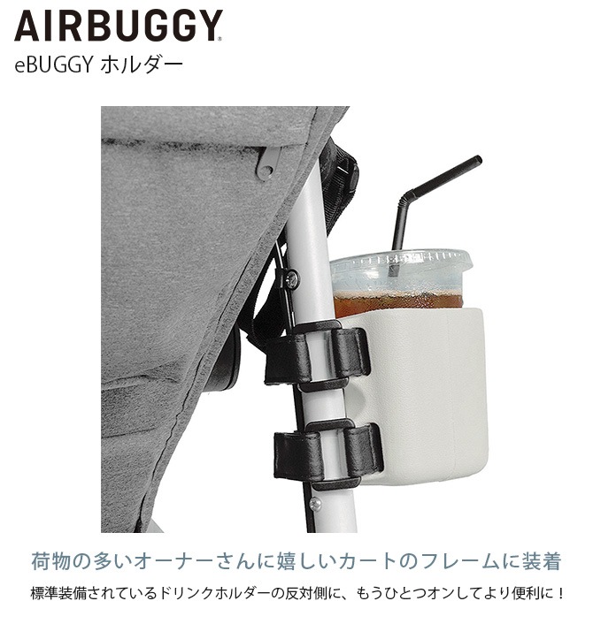 AIR BUGGY �����Х��� eBUGGY �ۥ����