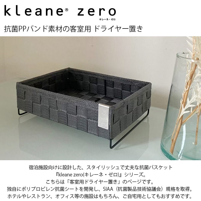 kleane zero ���졼�͡����� ����PP�Х���Ǻ�εҼ��� �ɥ饤�䡼�֤�