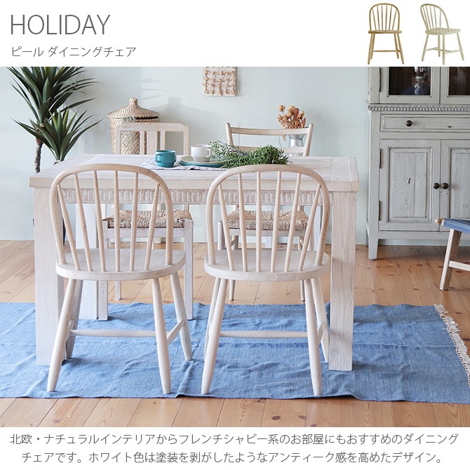 HOLIDAYS �ۥ�ǡ� peel �ԡ��� �����˥󥰥�����