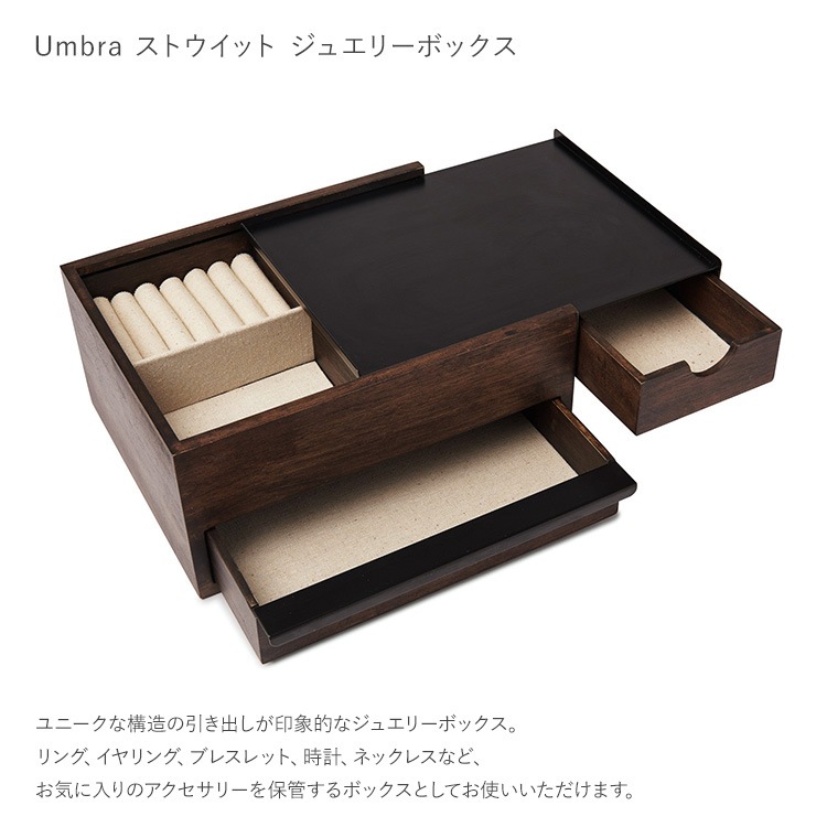 Umbra ����֥� ���ȥ����å� ���奨�꡼�ܥå���