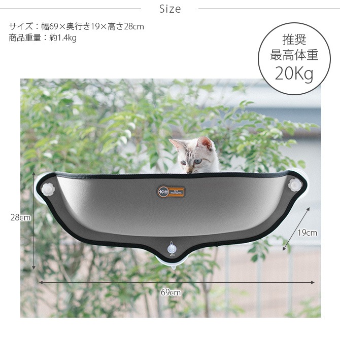 K&H ��������ɥ����� WINDOW BED KITTY SILL
