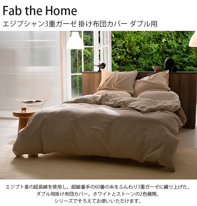 Fab the Home �ե��֥��ۡ��� �����ץ����3�ť����� �ݤ����ĥ��С� ���֥���