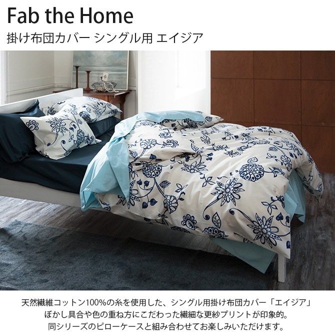 Fab the Home �ե��֥��ۡ��� �ݤ����ĥ��С� ���󥰥��� ��������
