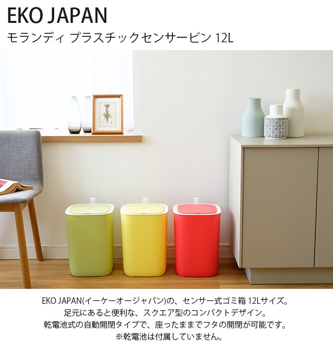 EKO JAPAN ����������������ѥ� ����ǥ� �ץ饹���å����󥵡��ӥ� 12L