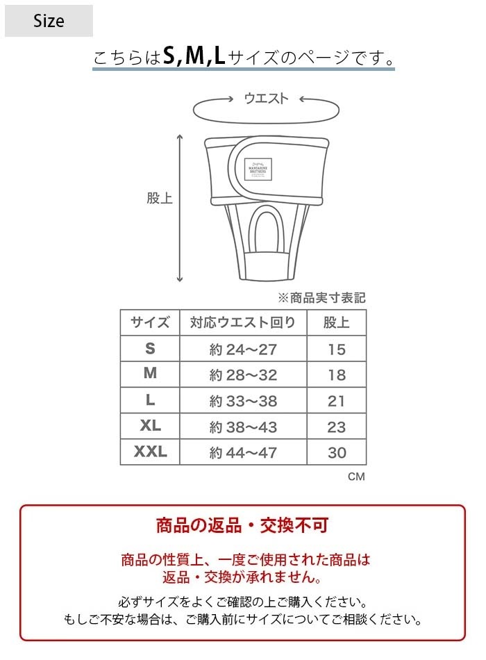 MANDARINE BROTHERS �ޥ�����֥饶���� �ޥʡ��ѥ�ġ�S��M��L