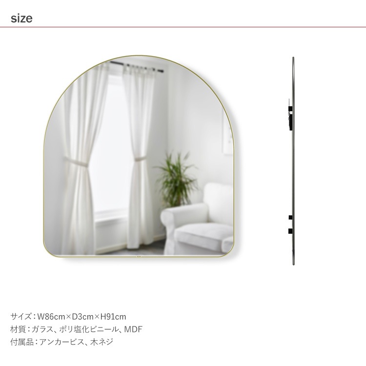 Umbra ����֥� �ա��� �������� �ߥ顼 86��91cm