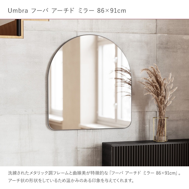 Umbra ����֥� �ա��� �������� �ߥ顼 86��91cm