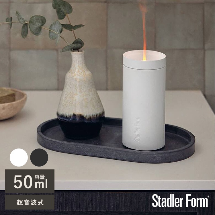 Stadler Form スタドラフォーム Lucy アロマディフューザー | 商品種別