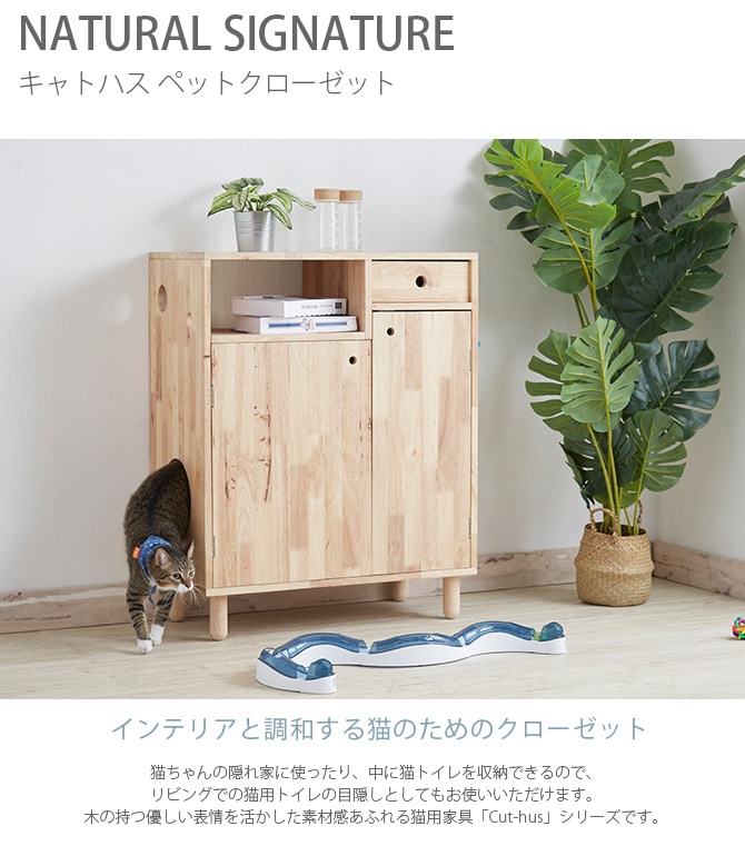 NATURAL SIGNATURE �ʥ����륷���ͥ��㡼 Cut-hus ����ȥϥ� �ڥåȥ��������å�