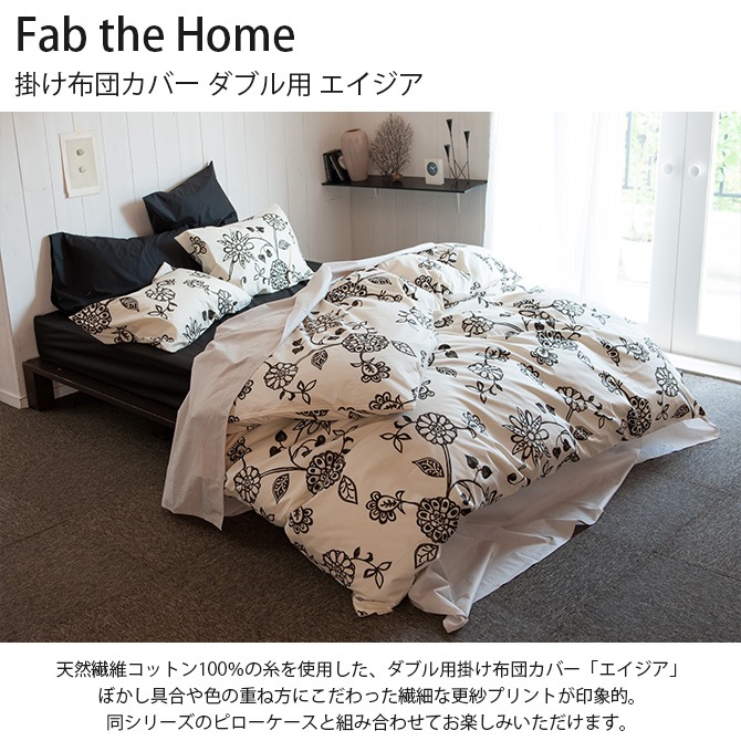 Fab the Home �ե��֥��ۡ��� �ݤ����ĥ��С� ���֥��� ��������
