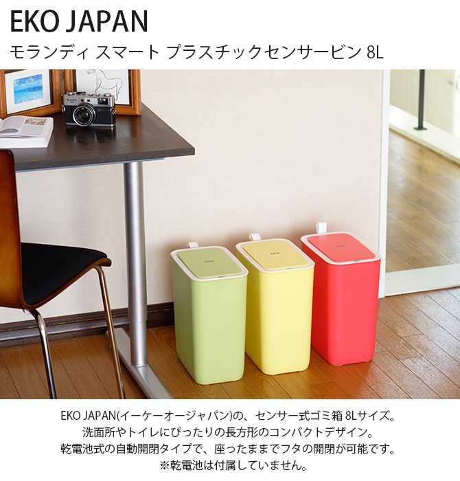 EKO JAPAN ����������������ѥ� ����ǥ� ���ޡ��� �ץ饹���å����󥵡��ӥ� 8L