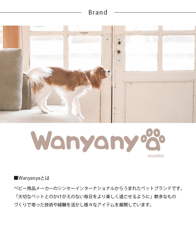 Wanyanya ��ˤ�ˤ� ǭæ���ɻߥ����� �ˤ��ɥ�