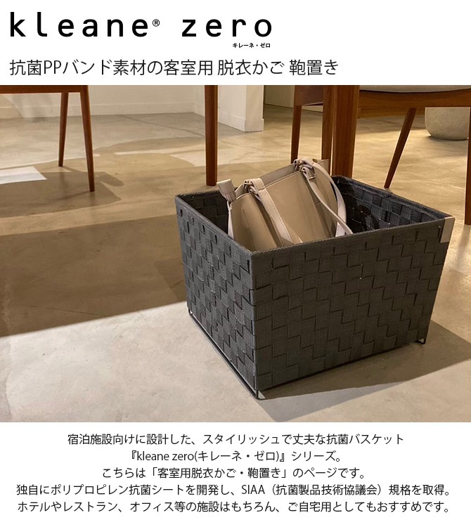 kleane zero ���졼�͡����� ����PP�Х���Ǻ�εҼ��� æ�ᤫ�� ���֤�
