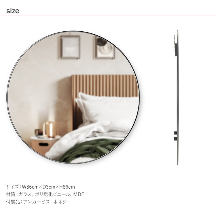 Umbra ����֥� �ա��� �ߥ顼 86��86cm