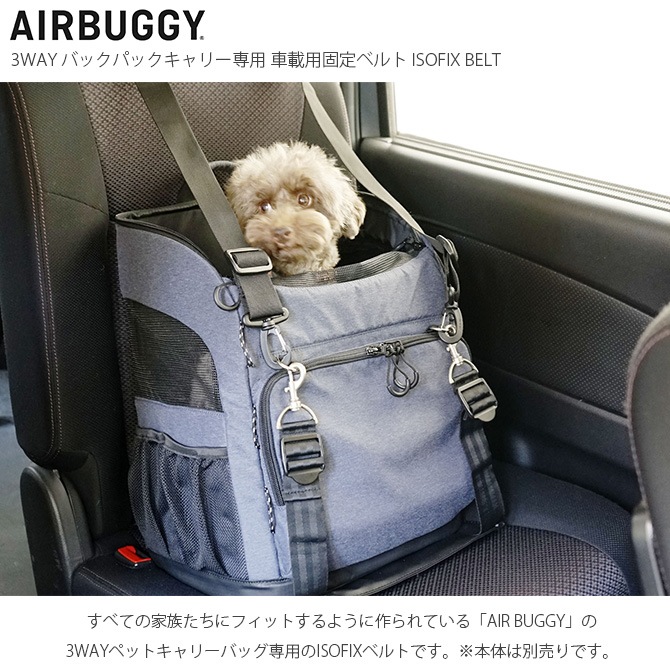 AIR BUGGY �����Х��� DOME2��3WAY�Хå��ѥå�����꡼���� �ֺ��Ѹ���٥�� ISOFIX BELT �����������