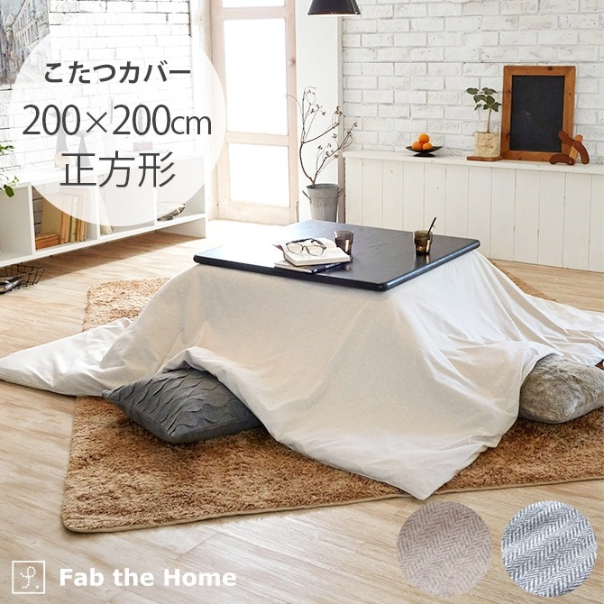 Fab the Home ե֥ۡ إܡ˥åȤĥС 