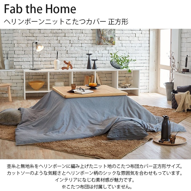 Fab the Home ե֥ۡ إܡ˥åȤĥС 
