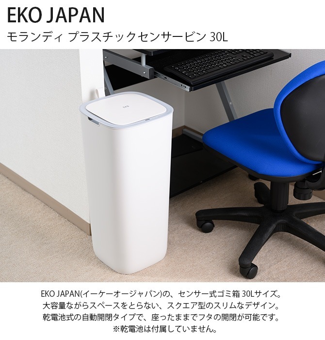 EKO JAPAN ����������������ѥ� ����ǥ� �ץ饹���å����󥵡��ӥ� 30L