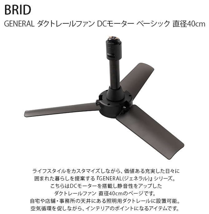 BRID ֥å GENERAL ȥ졼ե DC⡼ ١å ľ40cm