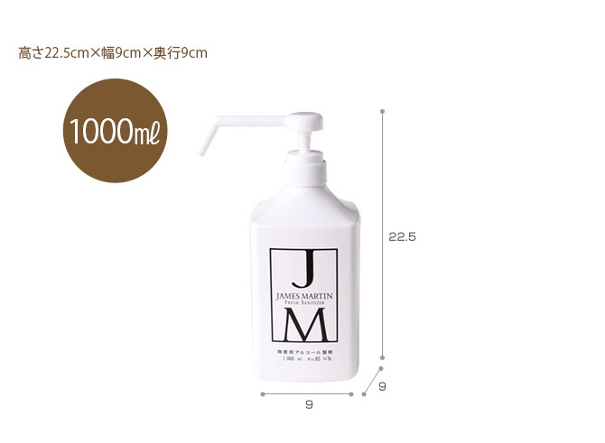 JAMES MARTIN �������ॺ�ޡ��ƥ��� �����ѥ��륳���� �����ݥ�� 1000ml