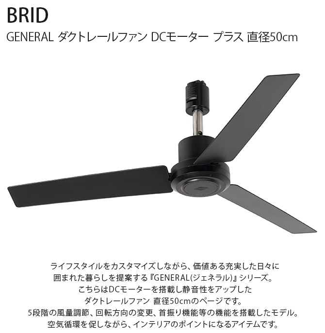 BRID �֥�å� GENERAL �����ȥ졼��ե��� DC�⡼���� �ץ饹 ľ��50cm 8off