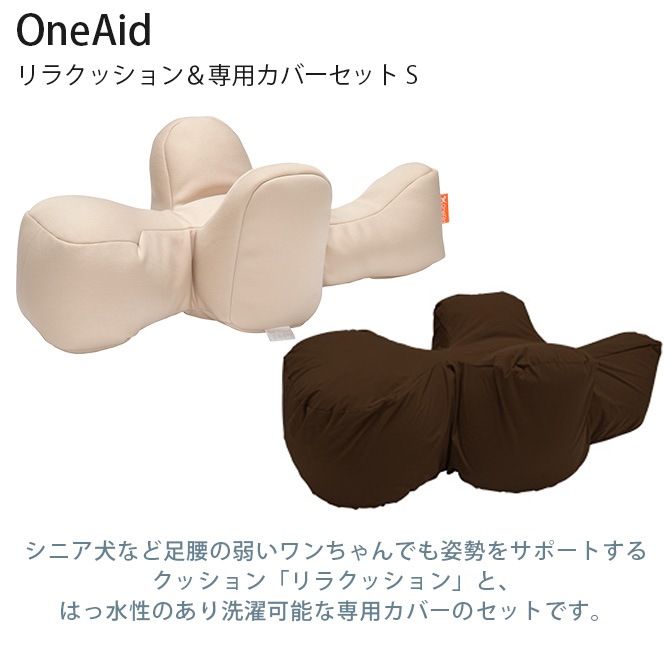OneAid ��󥨥��� ��饯�å��������ѥ��С����å� S