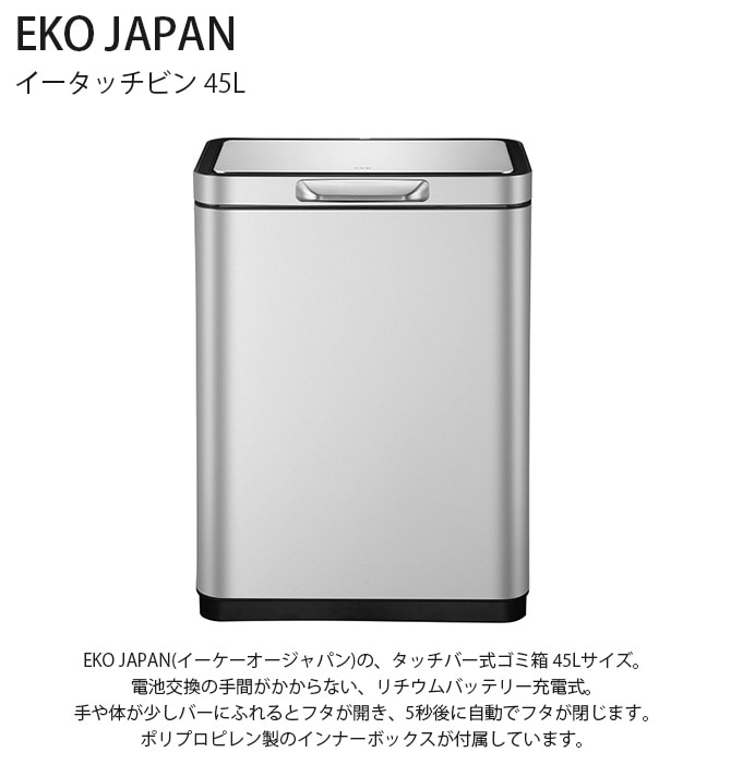 EKO JAPAN ����������������ѥ� �������å��ӥ� 45L