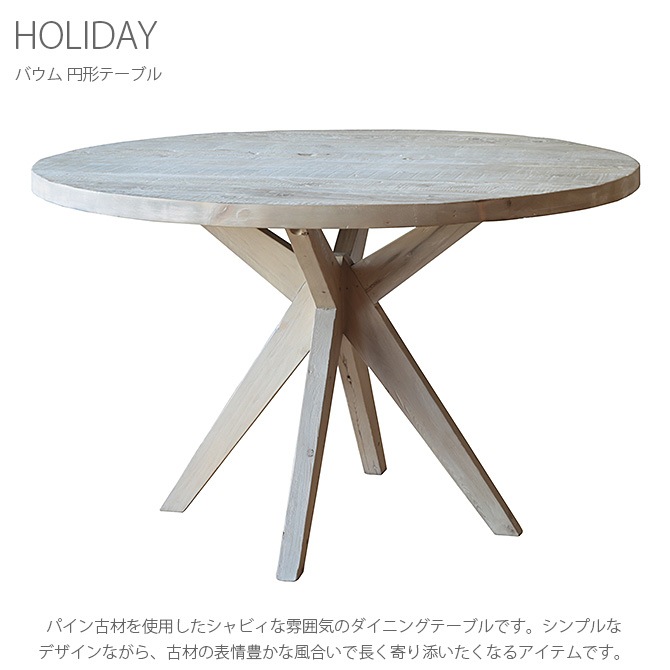 HOLIDAYS �ۥ�ǡ� baum �Х��� �߷��ơ��֥�