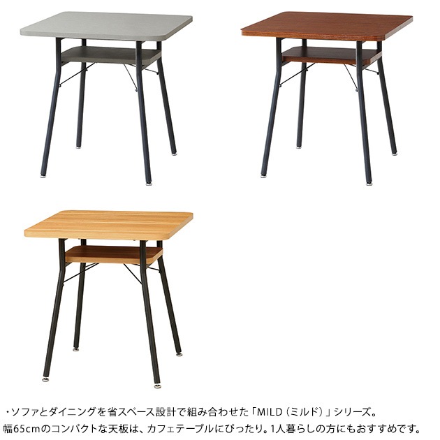 Mash �ޥå��� MILD dining table65 �ߥ�� �����˥󥰥ơ��֥� ��65cm
