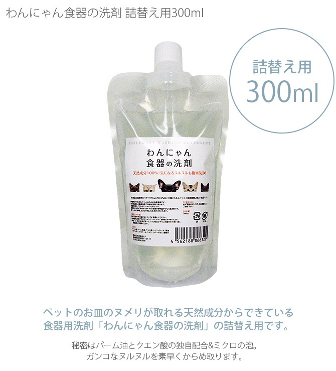 ���ˤ�󿩴������ ���ؤ���300ml